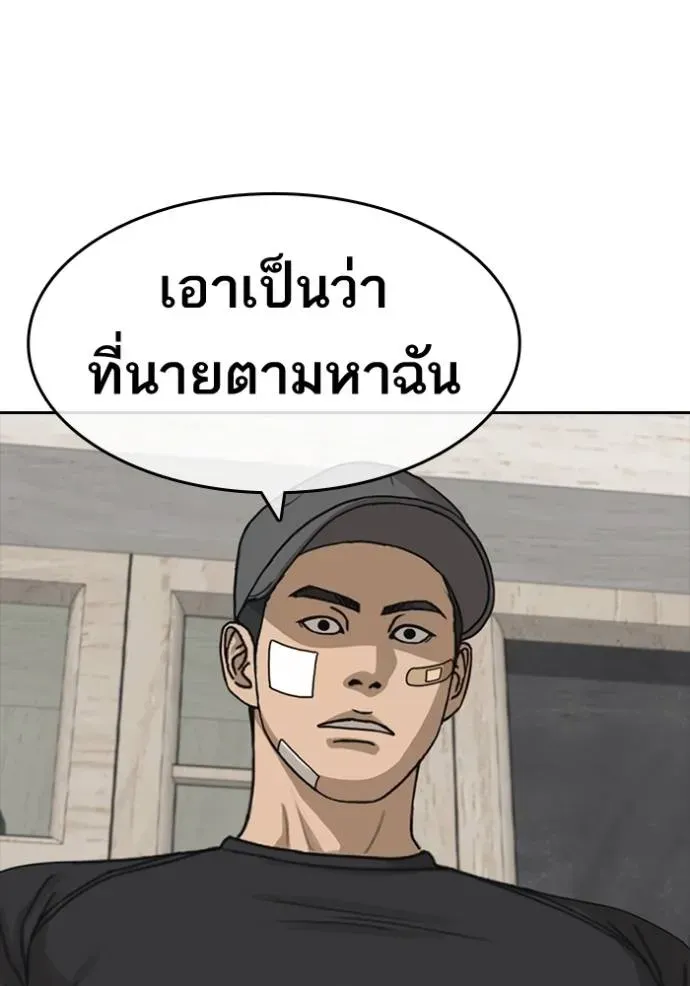 Loser Life 2 ตอนที่ 49 หน้า 35