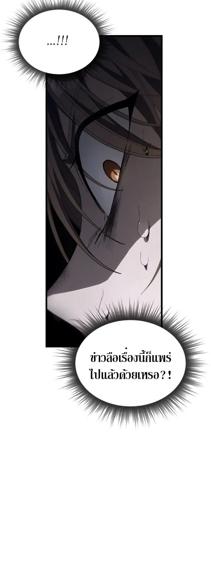 Sandmancer of the Scorched Desert จอมเวททรายแห่งทะเลทรายอันมอดไหม้ ตอนที่ 3 หน้า 45