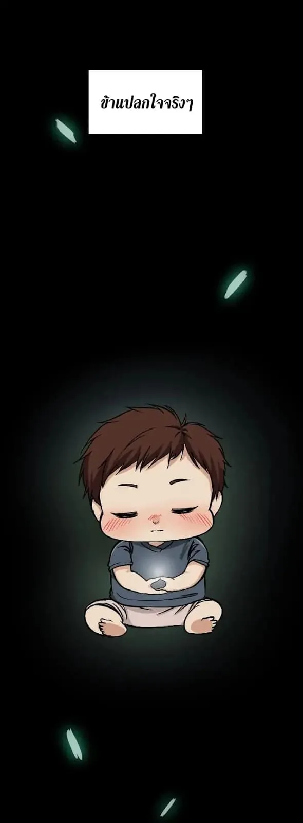 The Beginning After the End ตอนที่ 2 หน้า 49