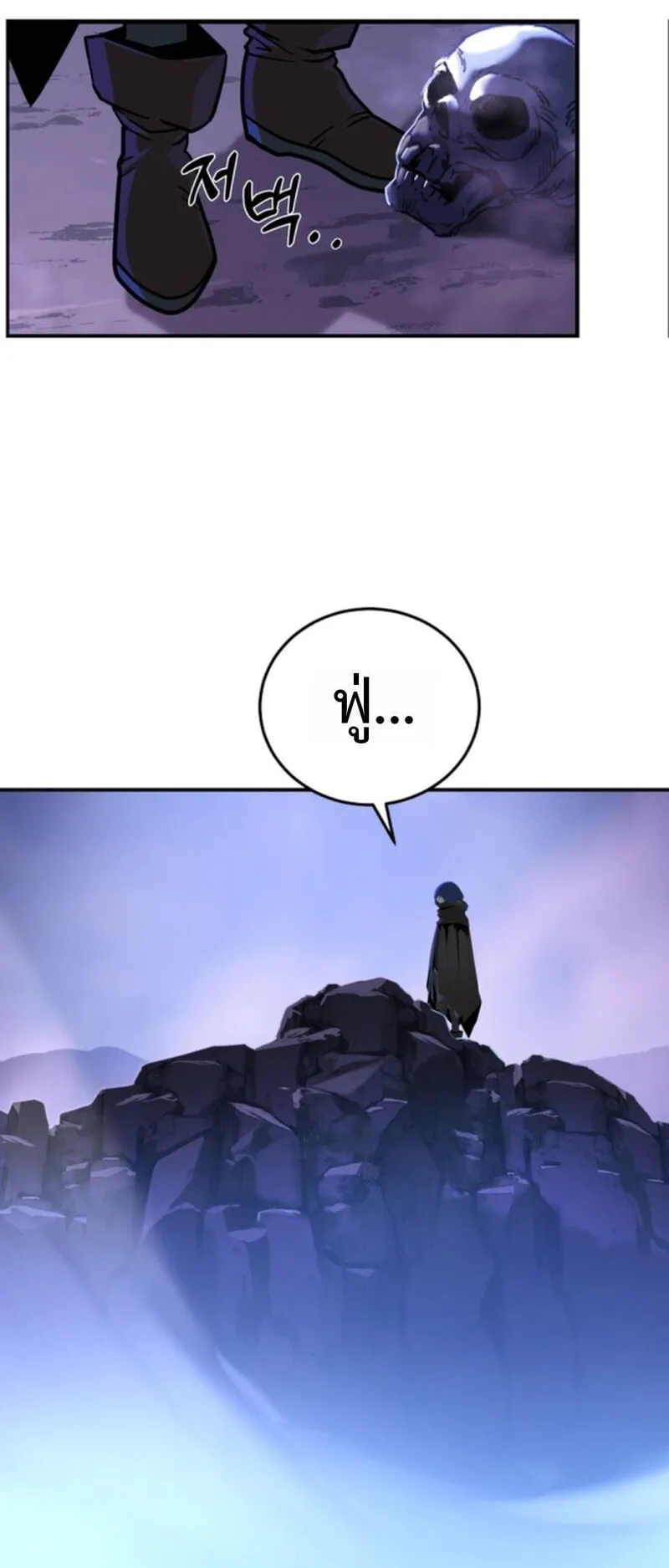 Player of a Fallen Noble Family ตอนที่ 22 หน้า 59