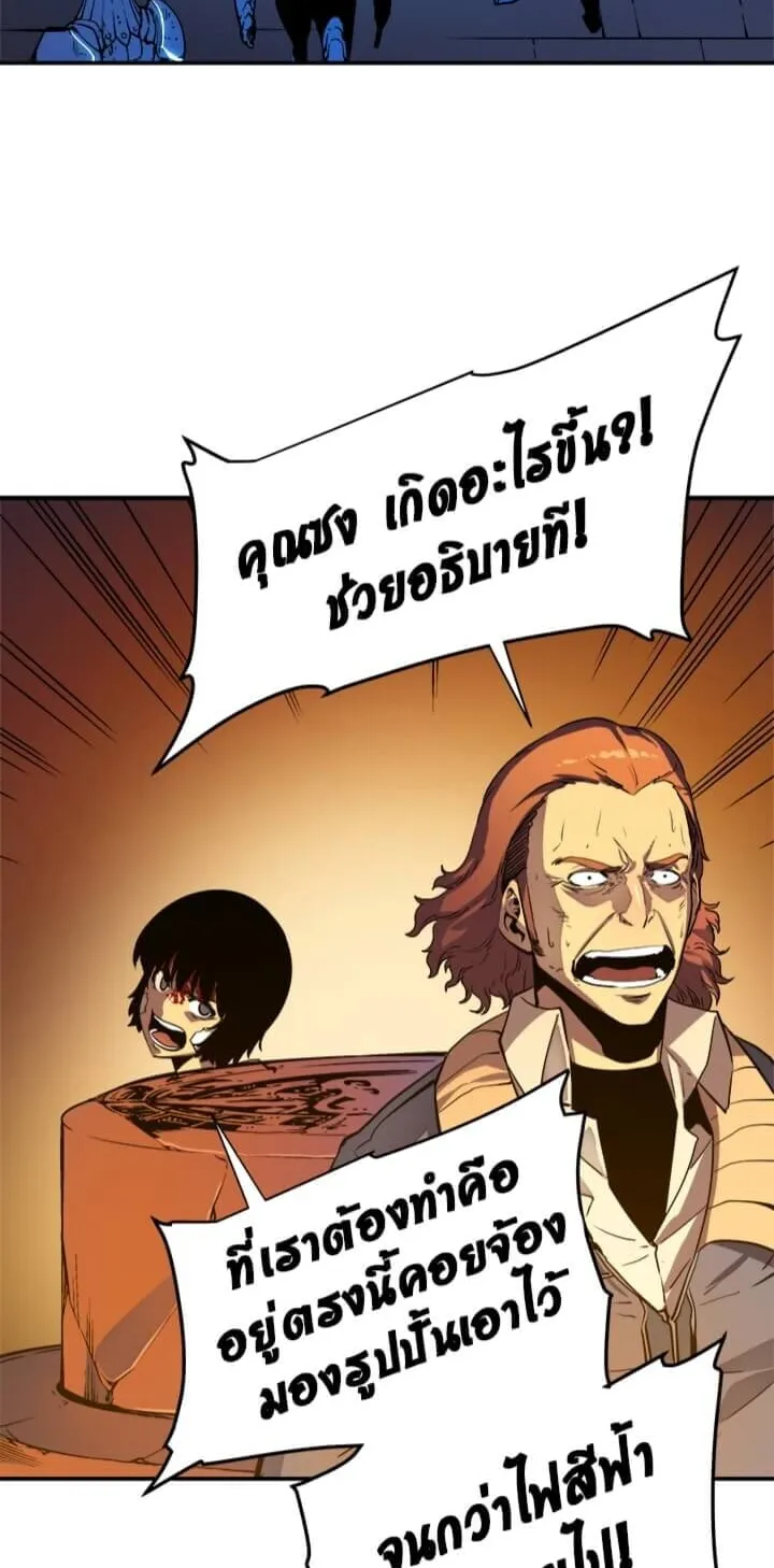 Solo Leveling ตอนที่ 9 หน้า 29
