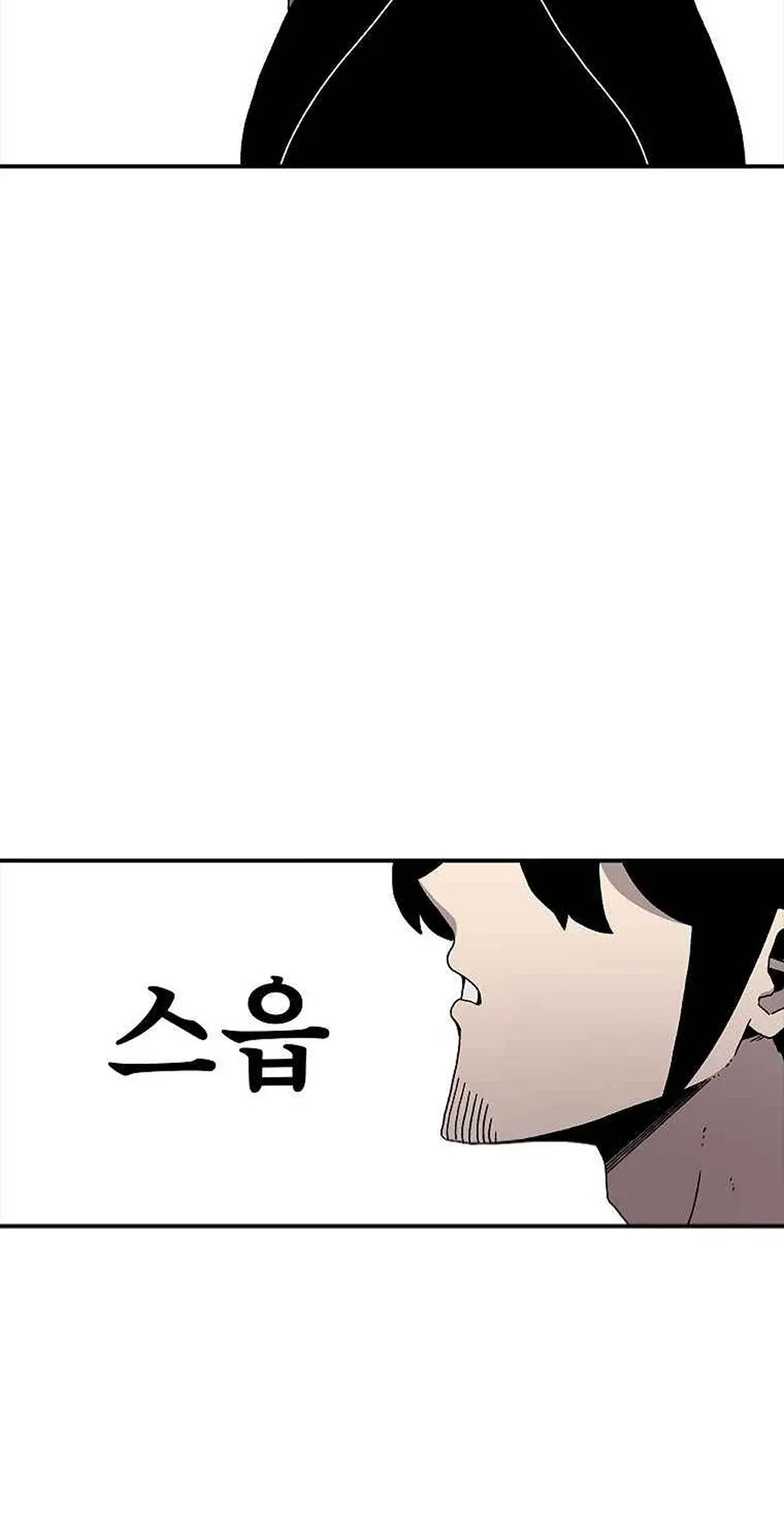 The House Without Time ตอนที่ 20 หน้า 54