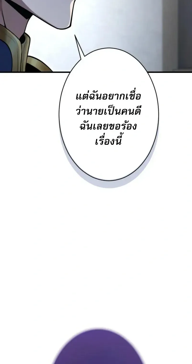 100 Million Years Later The Ultimate Weapon Return ตอนที่ 11 หน้า 48