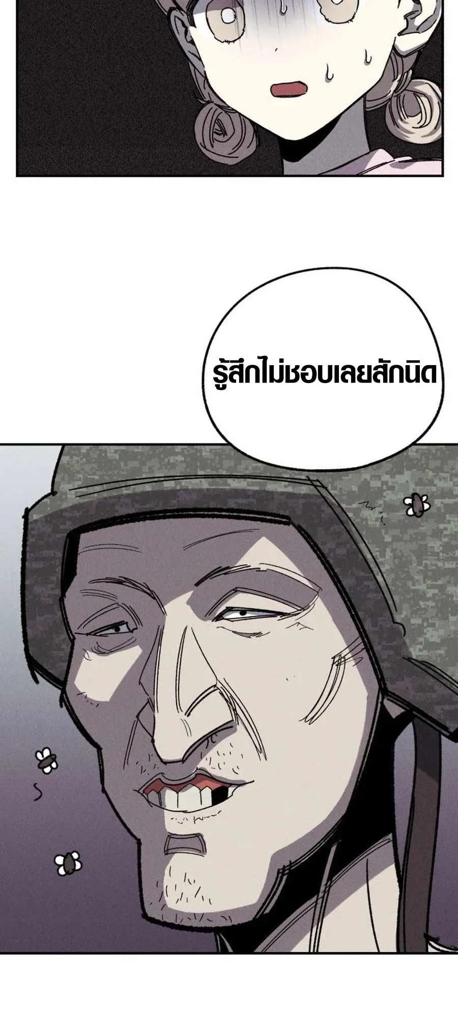 Zombie Herd ตอนที่ 1 หน้า 62