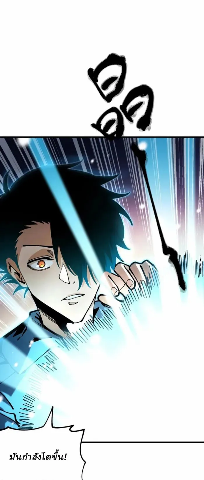 Global Beast Tamer I Can See the Path of Evolution ตอนที่ 1 หน้า 55
