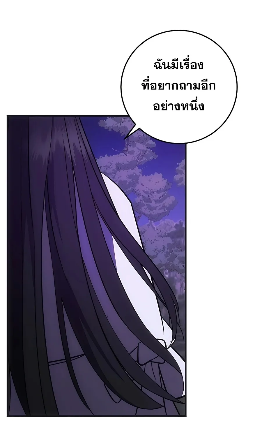 I Became the Youngest Prince in the Novel ตอนที่ 16 หน้า 62