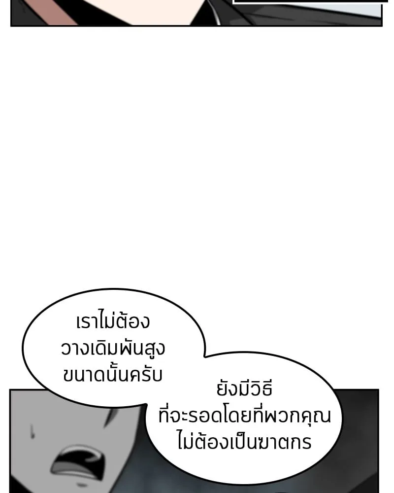 Omniscient Reader ตอนที่ 5 หน้า 41