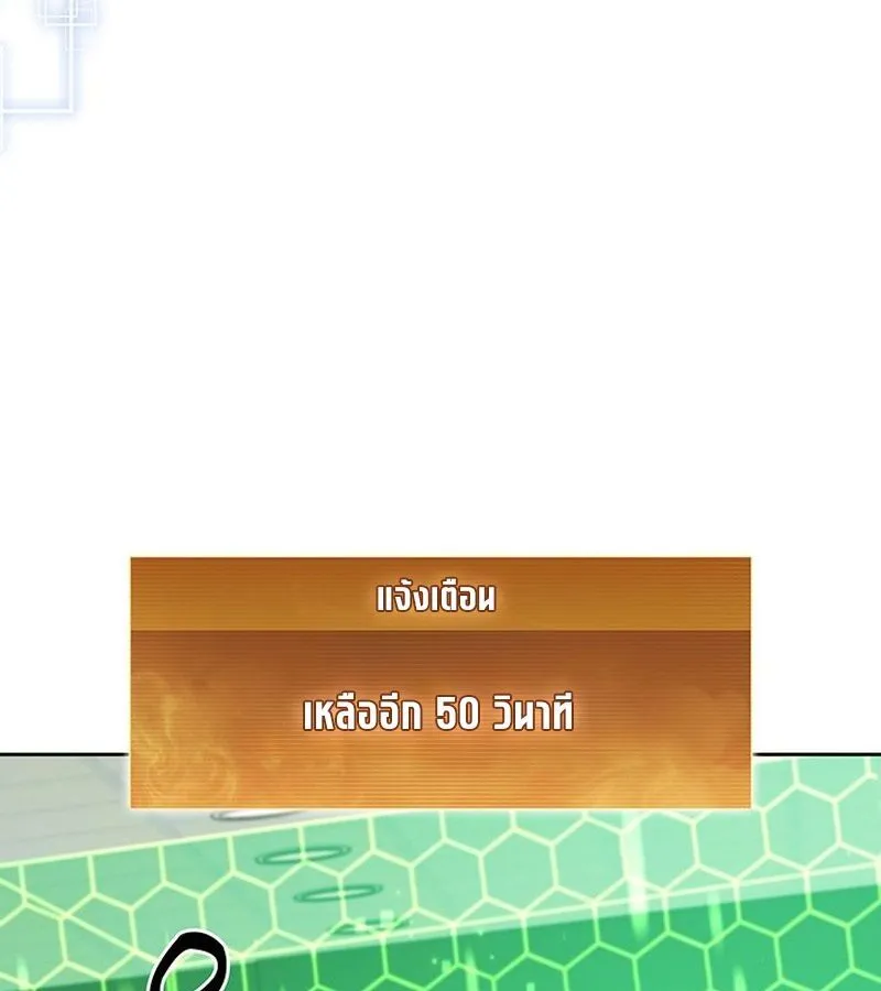 How to Survive Restructuring ตอนที่ 2 หน้า 91