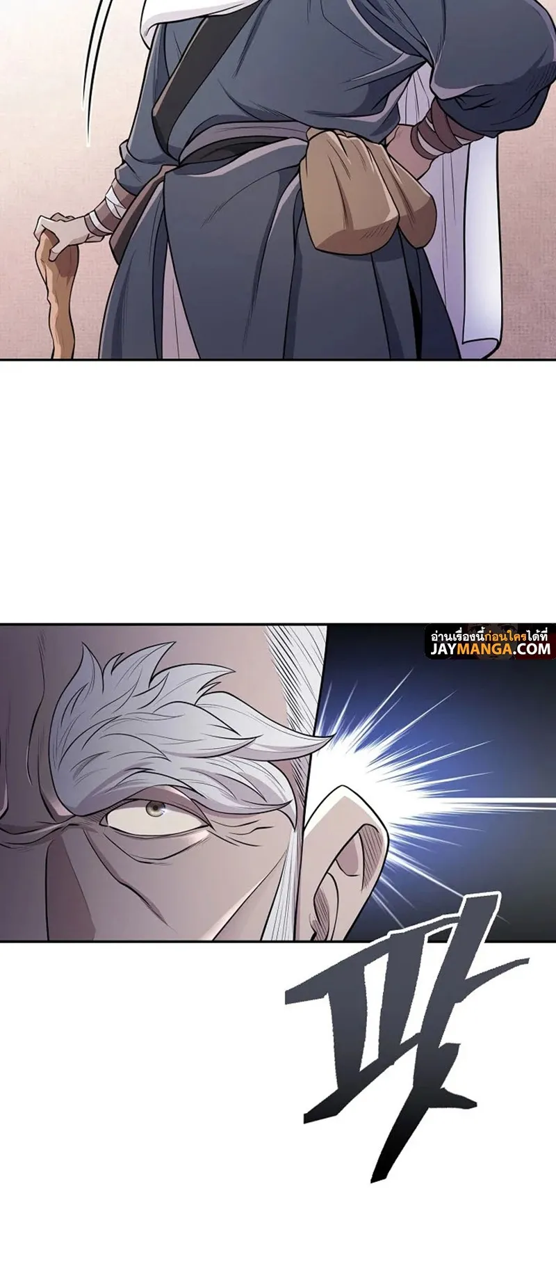 Island of Swords and Devils ตอนที่ 4 หน้า 58