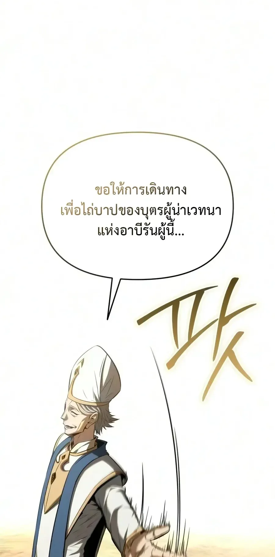The Seventh Prince Wants to Bail ตอนที่ 13 หน้า 47