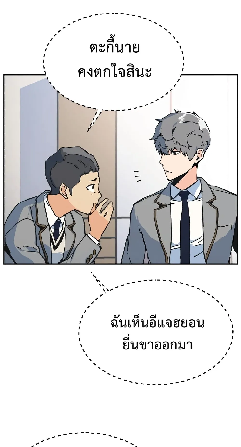 Mercenary Enrollment ตอนที่ 1 หน้า 97