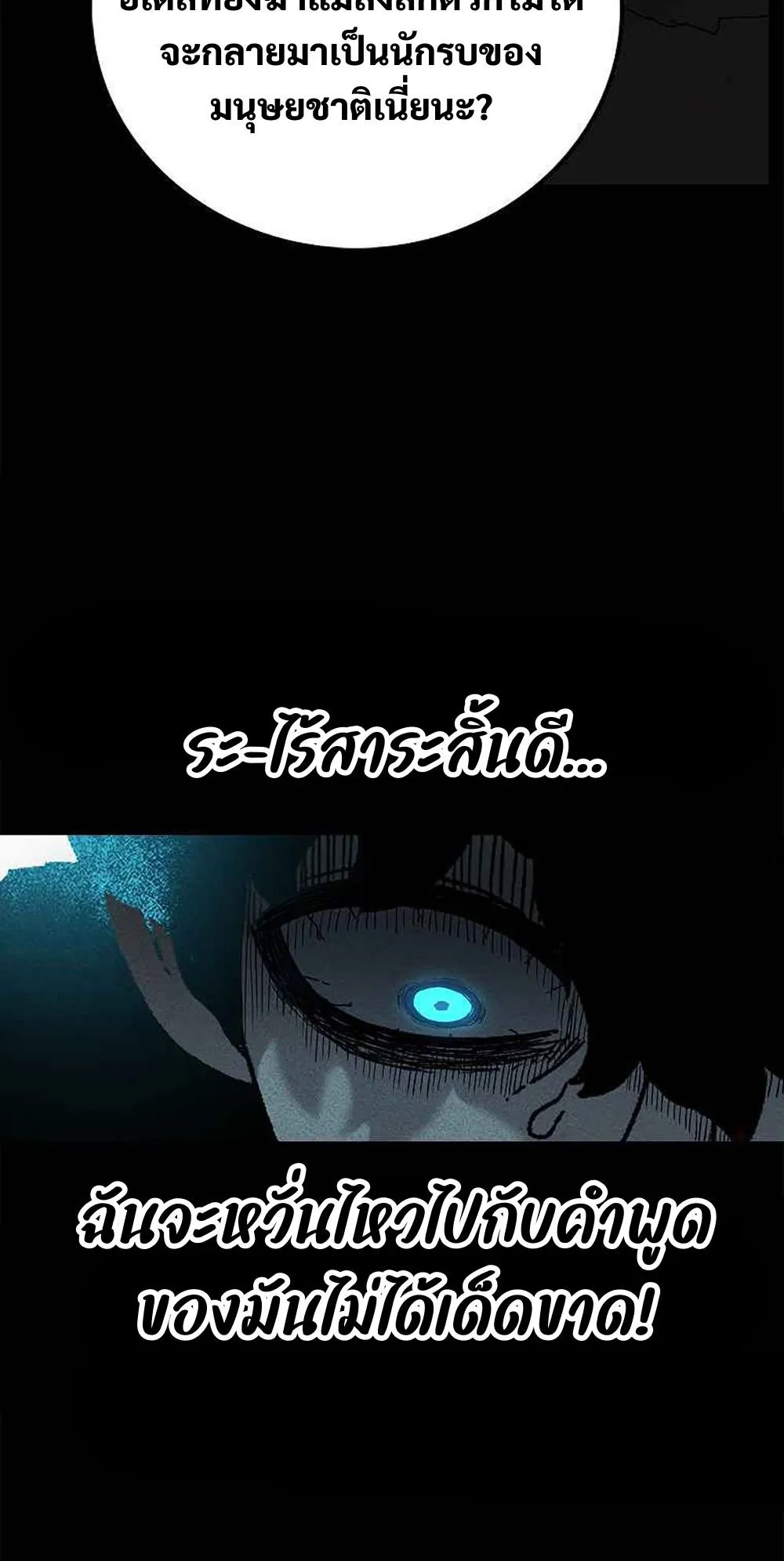 The House Without Time ตอนที่ 18 หน้า 66
