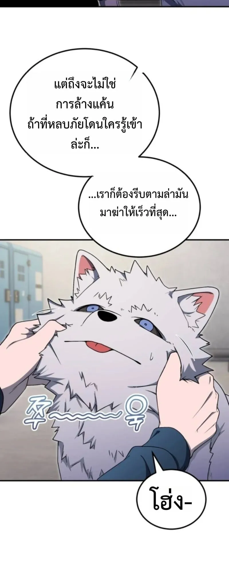 Apocalypse Veteran ตอนที่ 14 หน้า 41