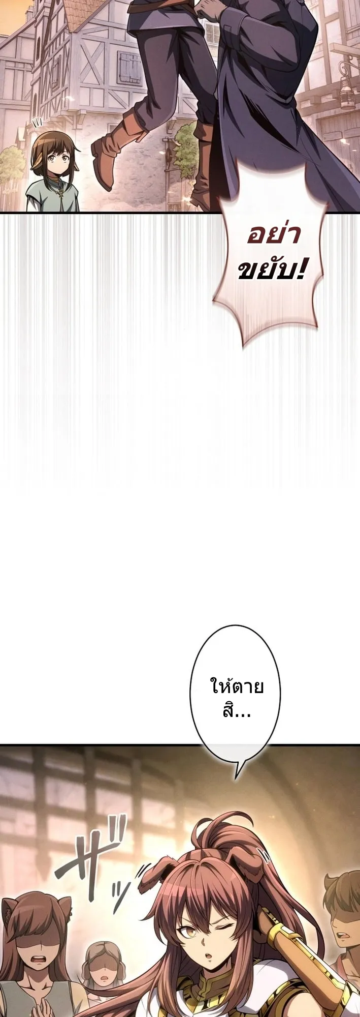 100 Million Years Later The Ultimate Weapon Return ตอนที่ 10 หน้า 62