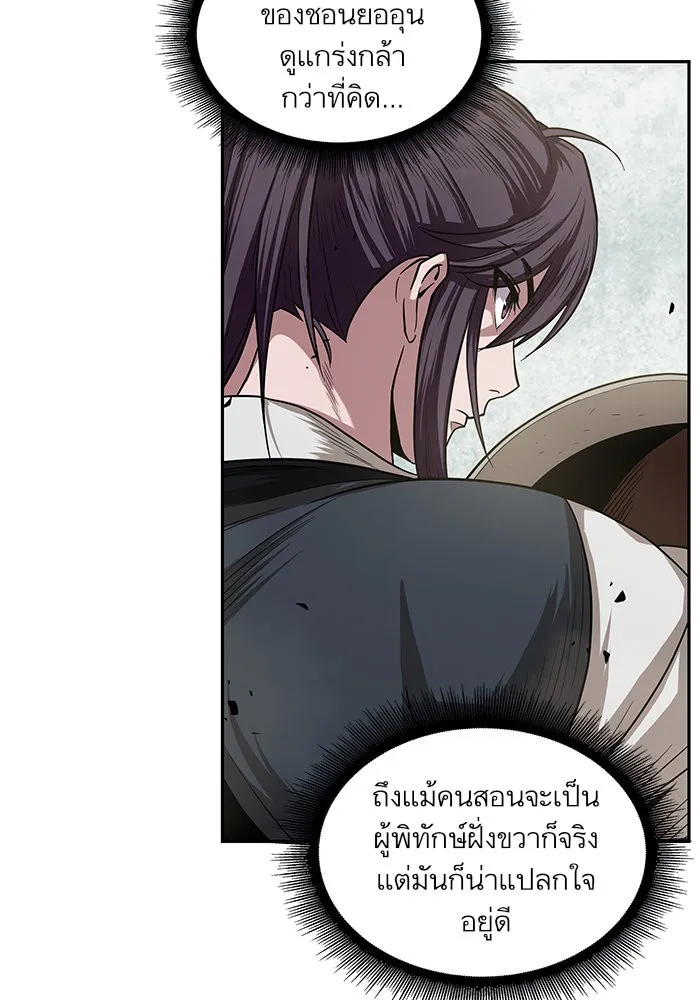 Nano Machine Chapter 19 หน้า 4