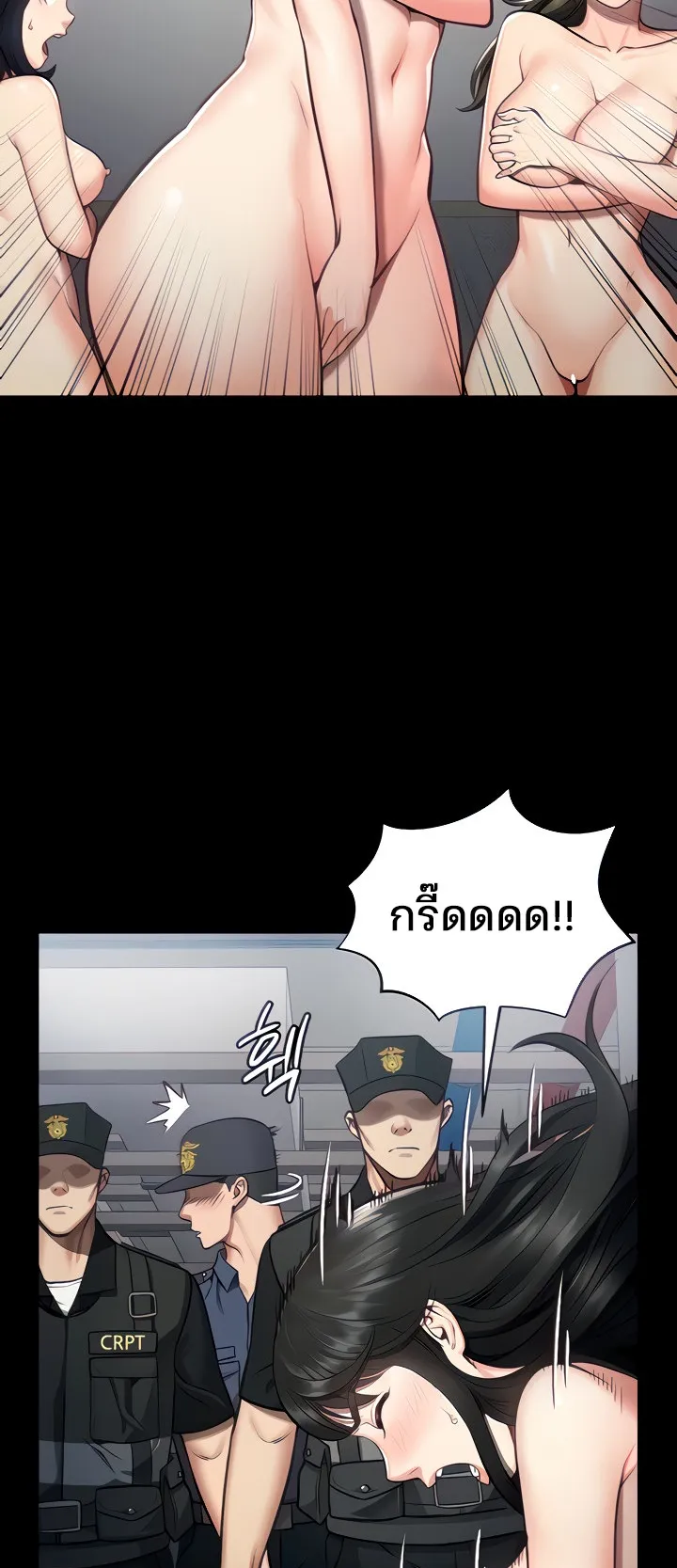 Locked Up ตอนที่ 2 หน้า 7
