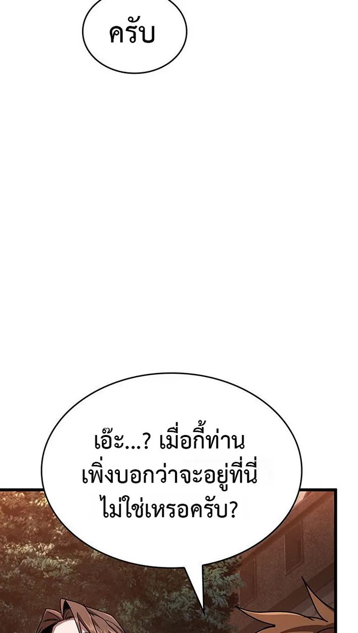 Crimson Reset ตอนที่ 13 หน้า 107