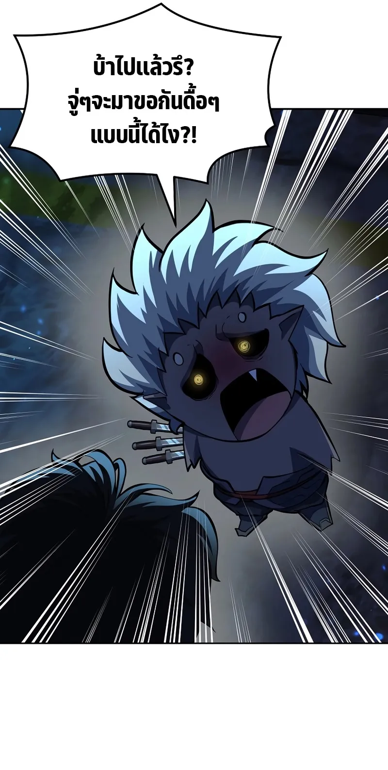 The Return Of Apocalypses Tyrant ตอนที่ 2 หน้า 75