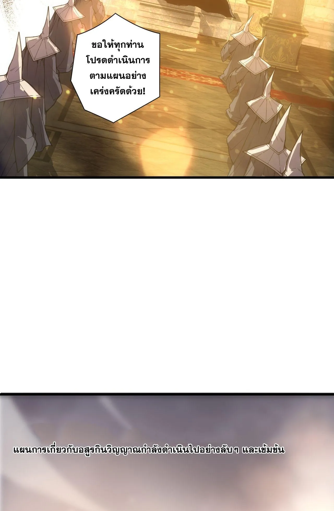 Disastrous Necromancer ตอนที่ 242 หน้า 63