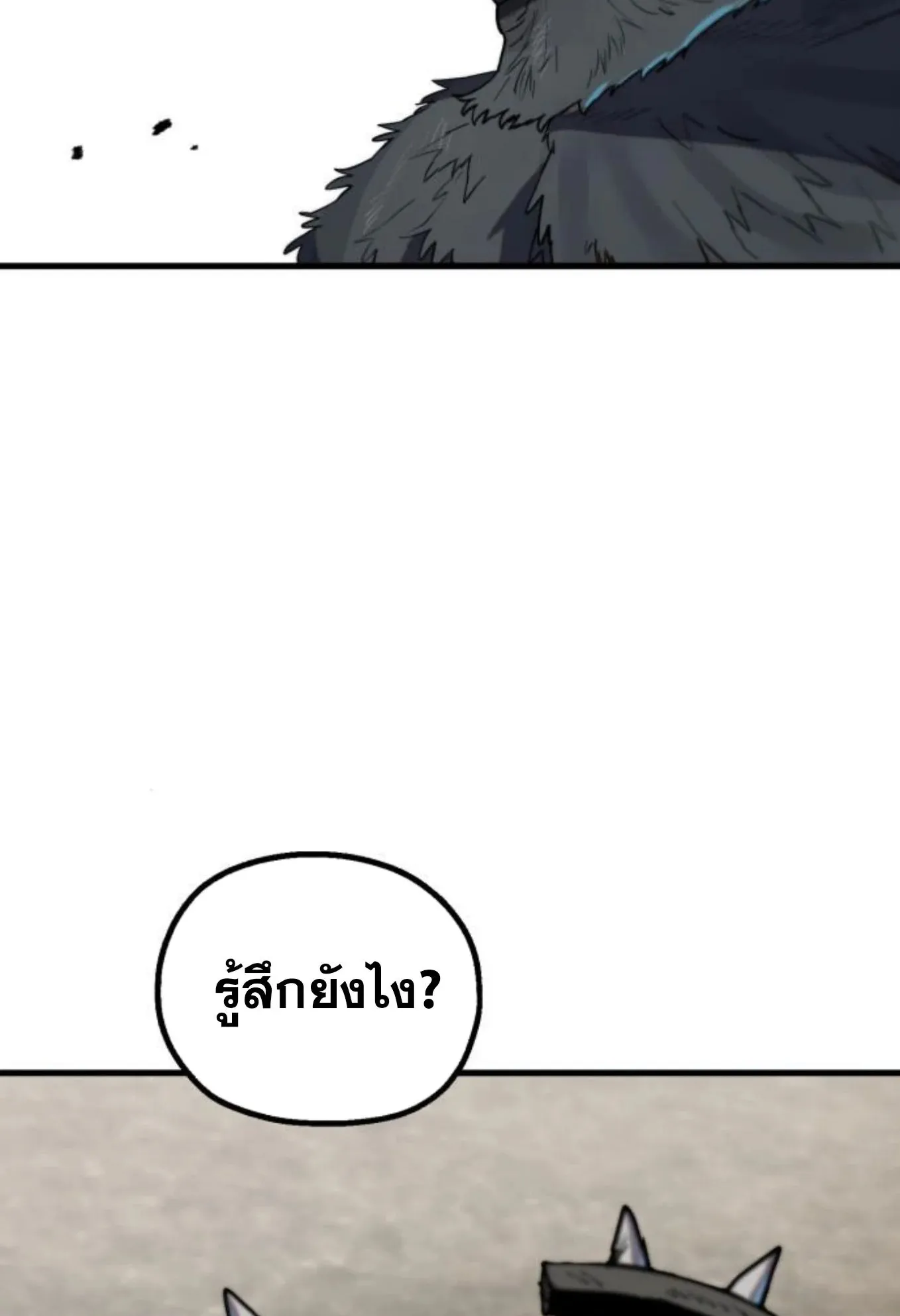 The Hero of the Heart Sword ตอนที่ 3 หน้า 160