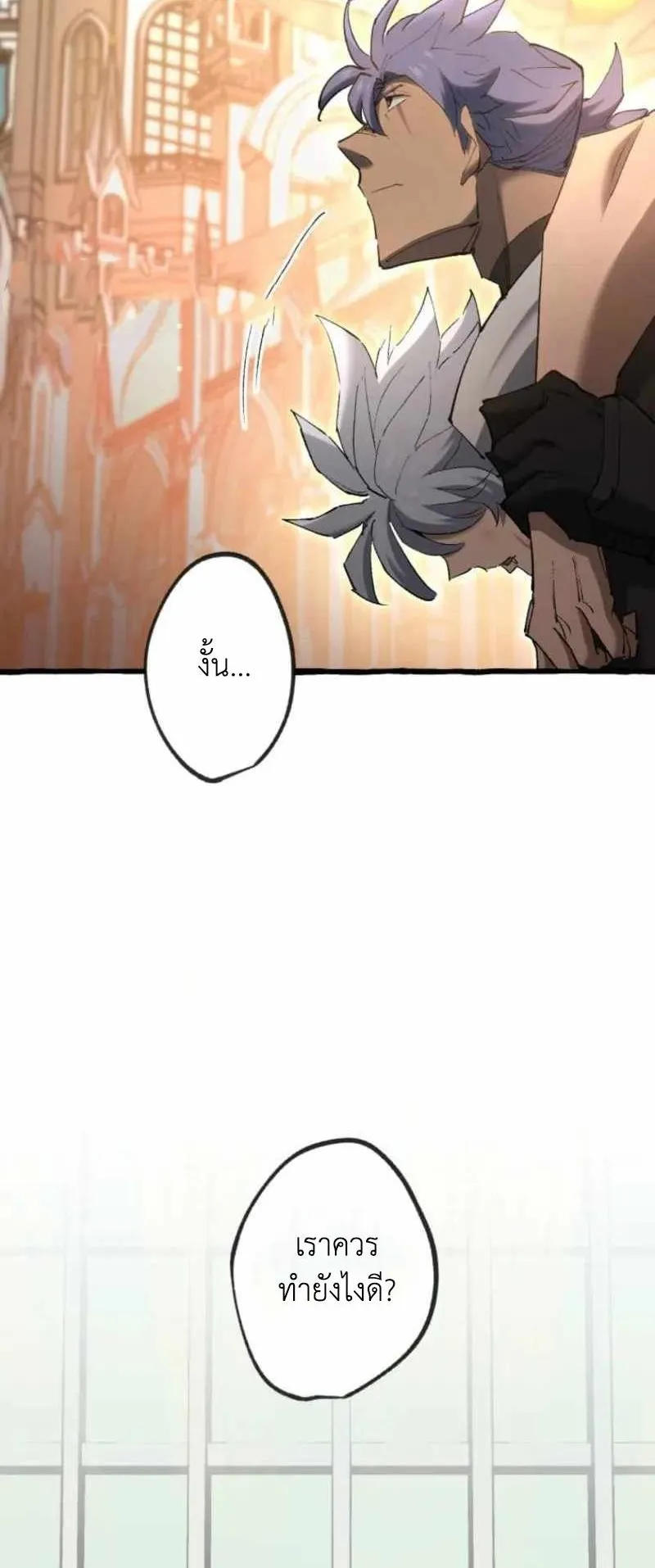 The Low-Level Knight, Unrivaled by Forbidden Flames ตอนที่ 4 หน้า 61