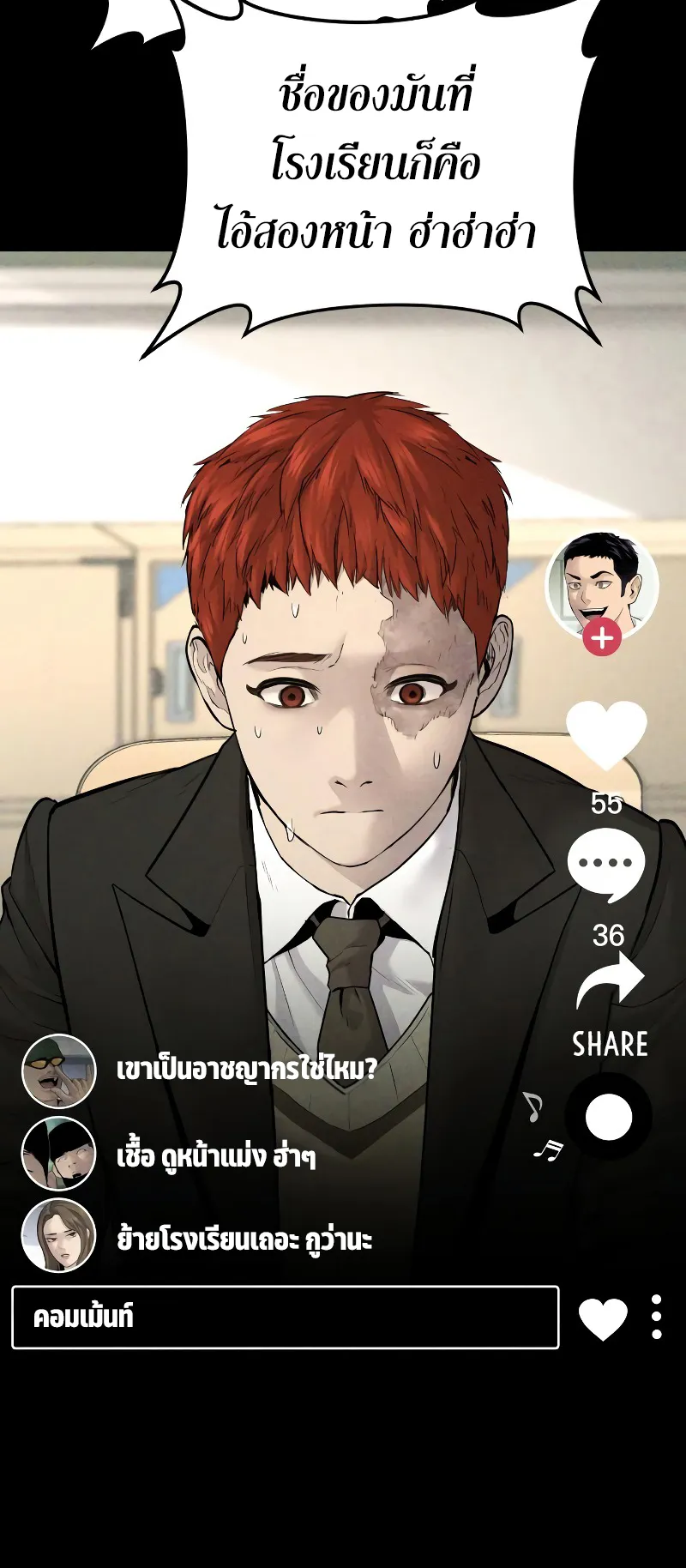 Juvenile Offender ตอนที่ 3 หน้า 124