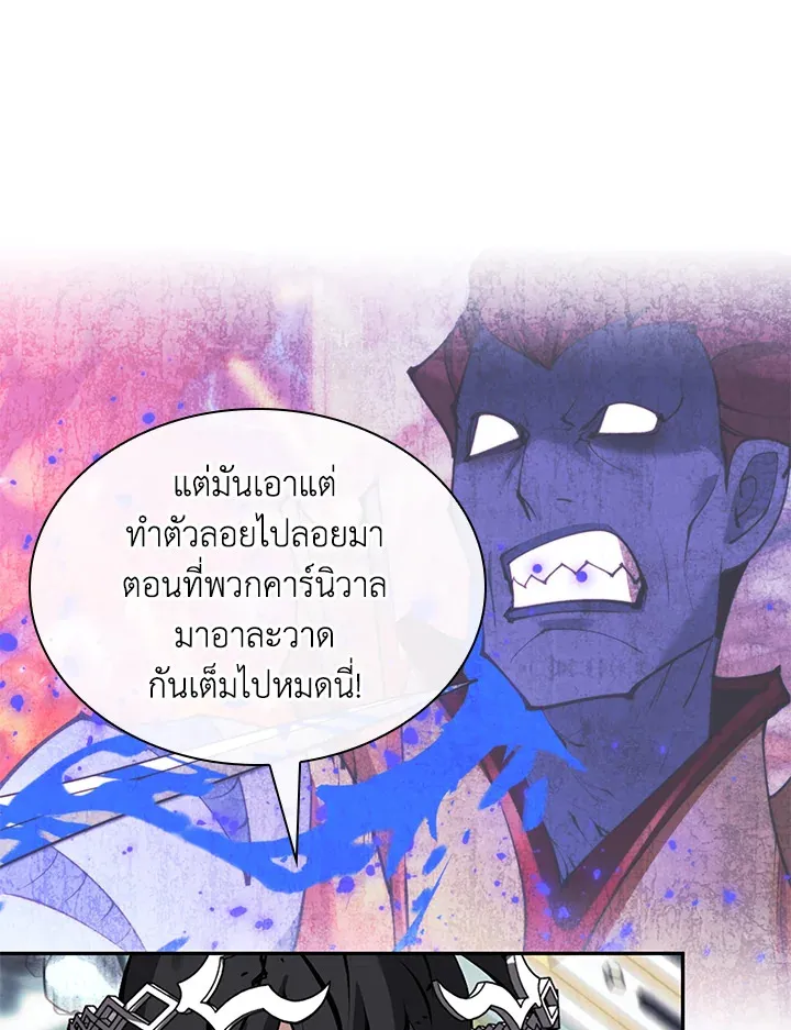 Overgeared ตอนที่ 236 หน้า 14