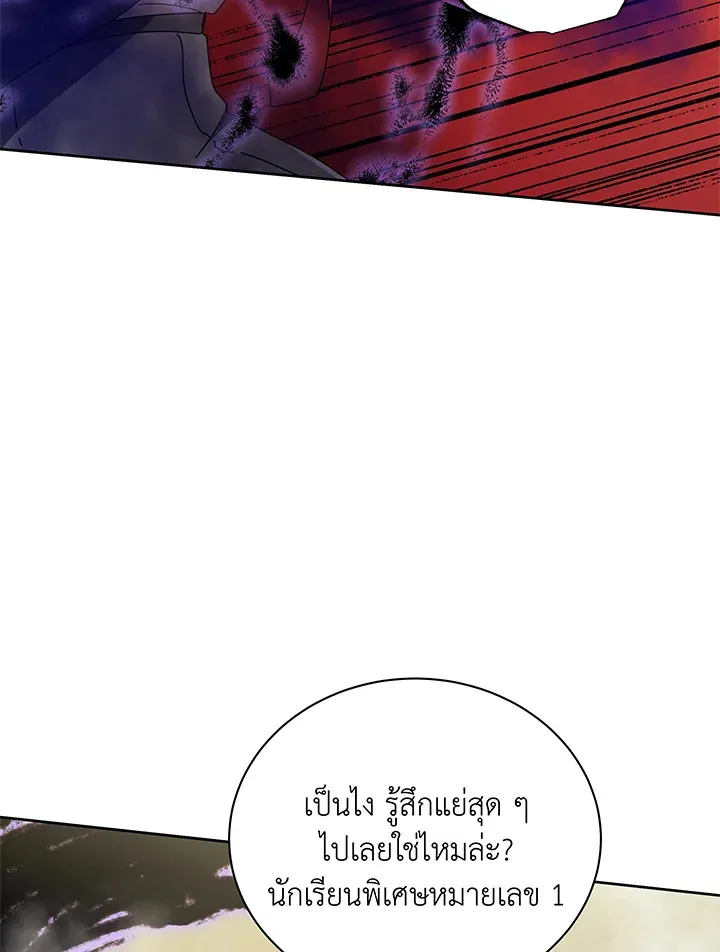 Necromancer Academy’s Genius Summoner Chapter 60 หน้า 26