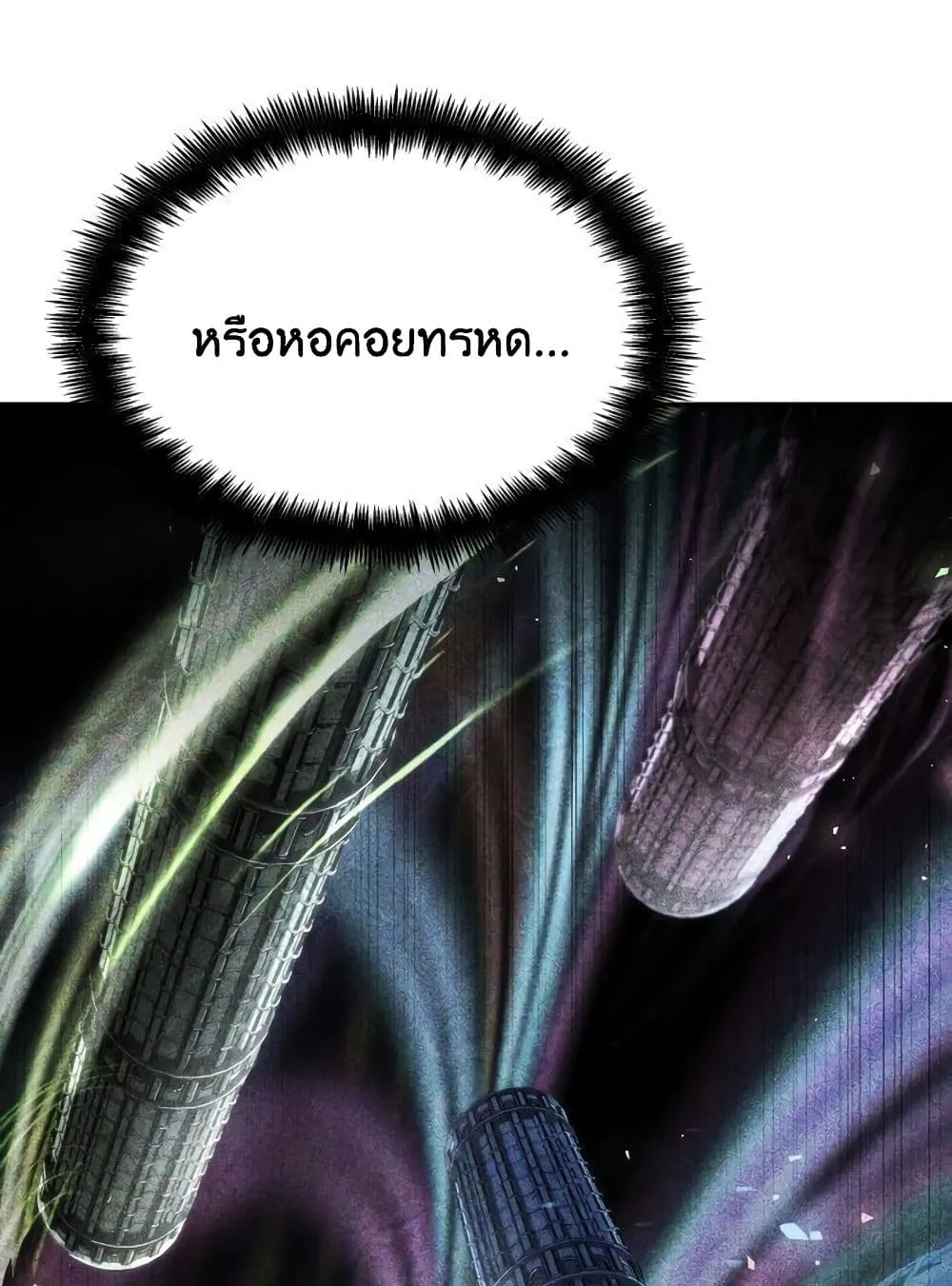The Boundless Necromancer ตอนที่ 12 หน้า 140