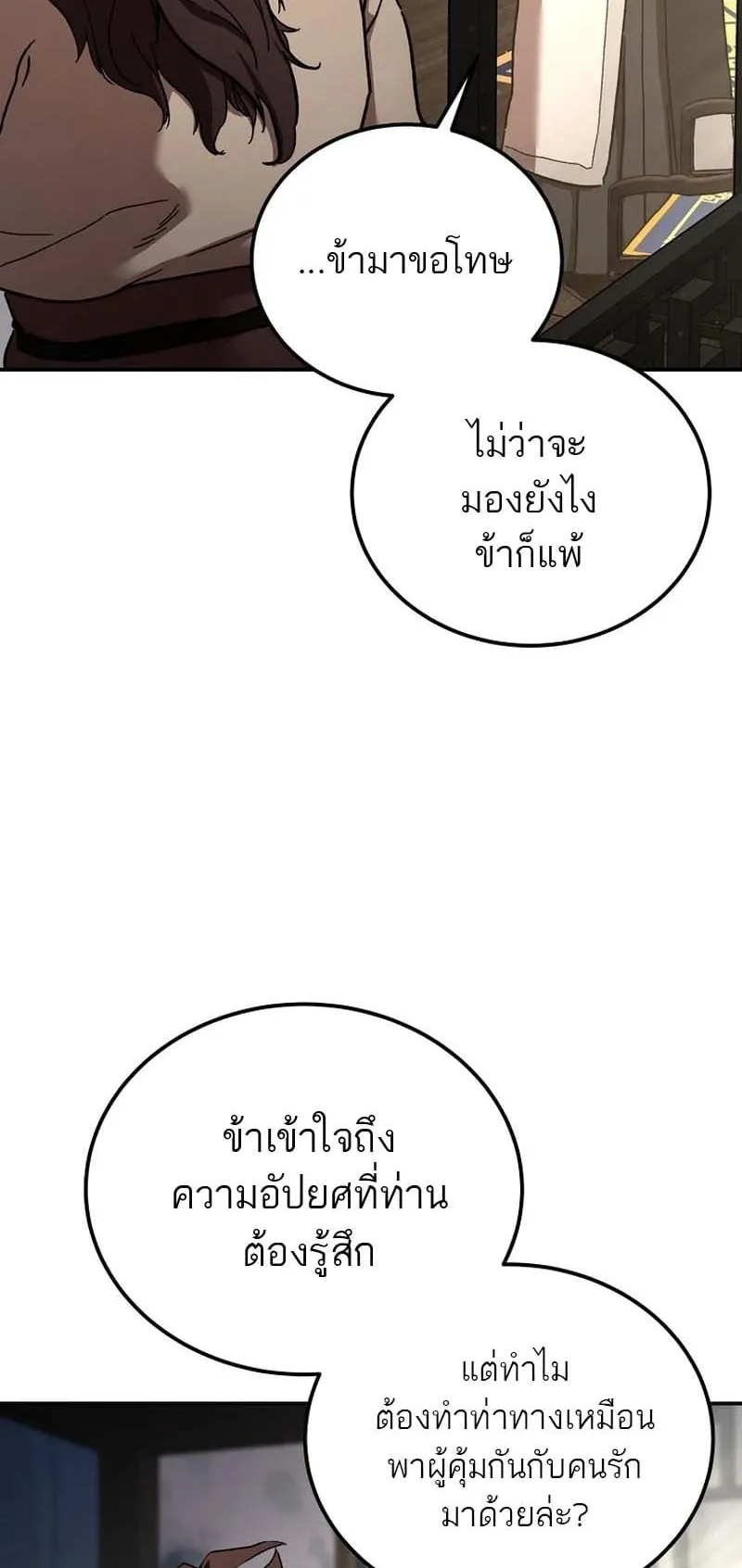 The Luoyang Branch of the Heavenly Demon Cult ตอนที่ 1 หน้า 119