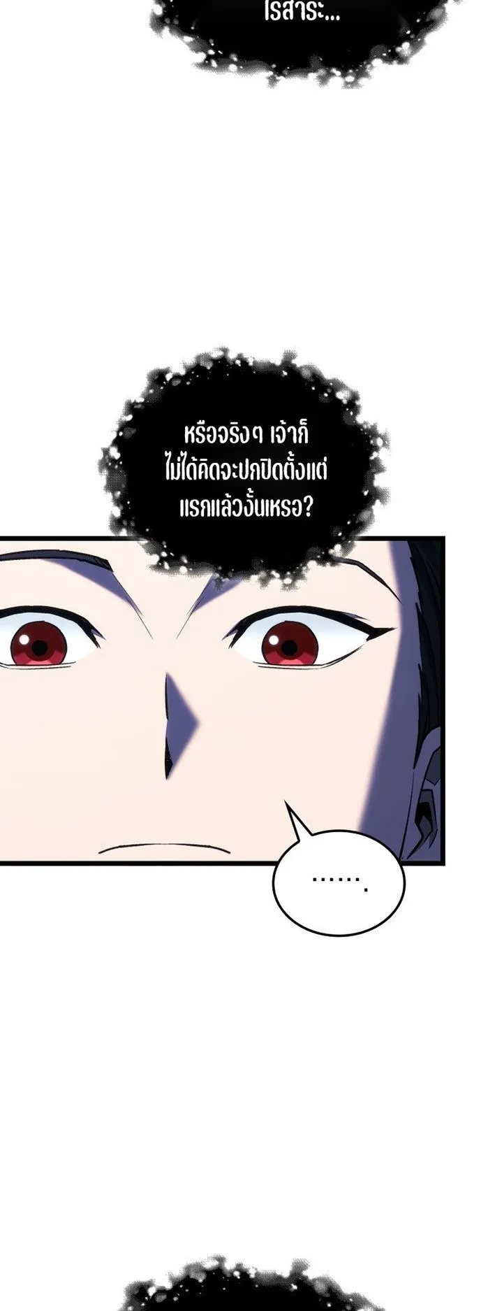 Revenge of the Iron-Blooded Sword Hound ตอนที่ 165 หน้า 36