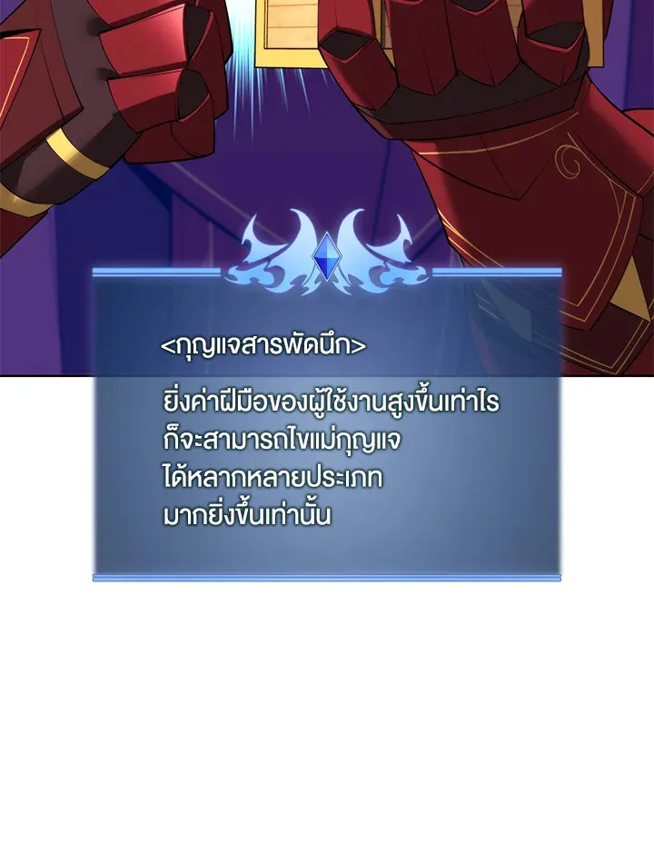 Overgeared ตอนที่ 185 หน้า 130
