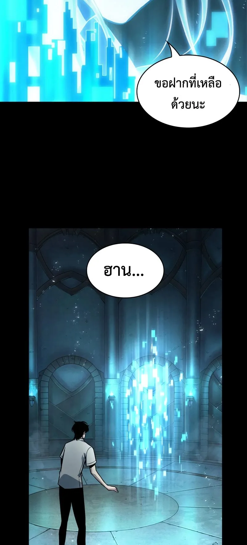 Pick Me Up, Infinite Gacha ตอนที่ 2 หน้า 69