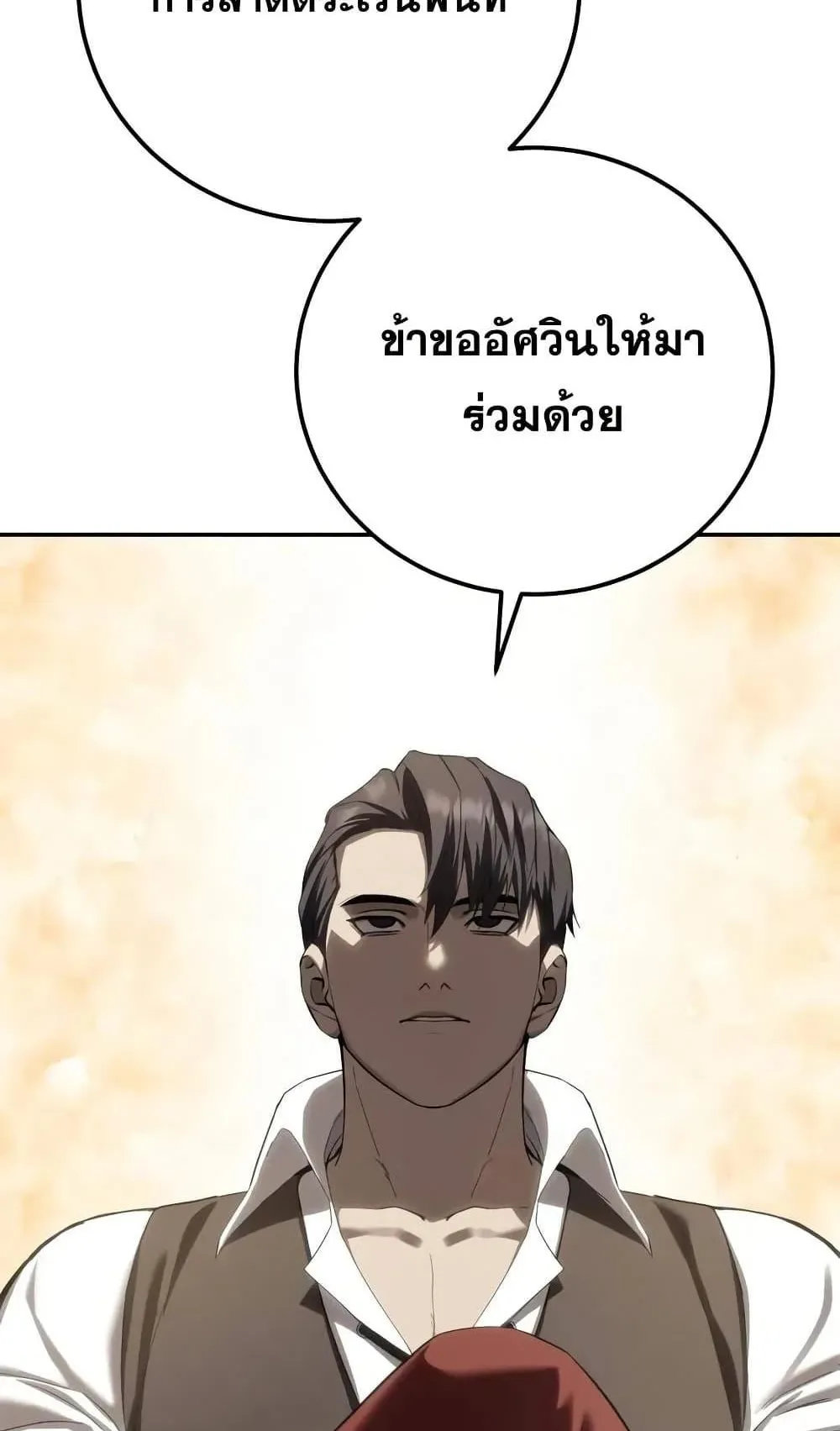 Star-Embracing Swordmaster ตอนที่ 68 หน้า 17