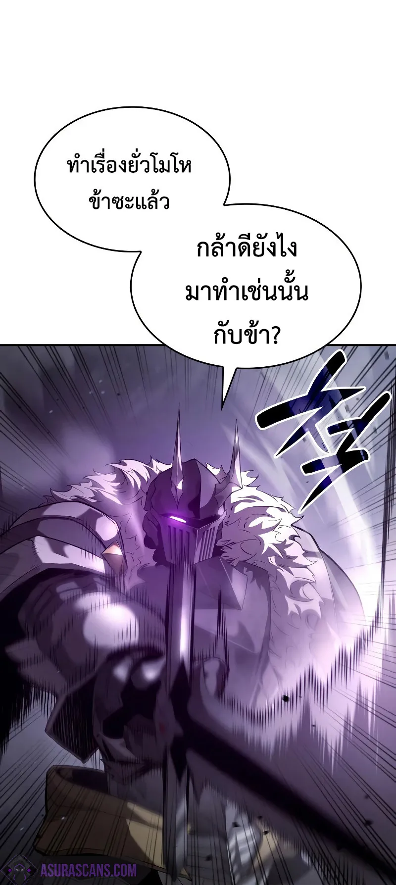 The Boundless Necromancer ตอนที่ 13 หน้า 42