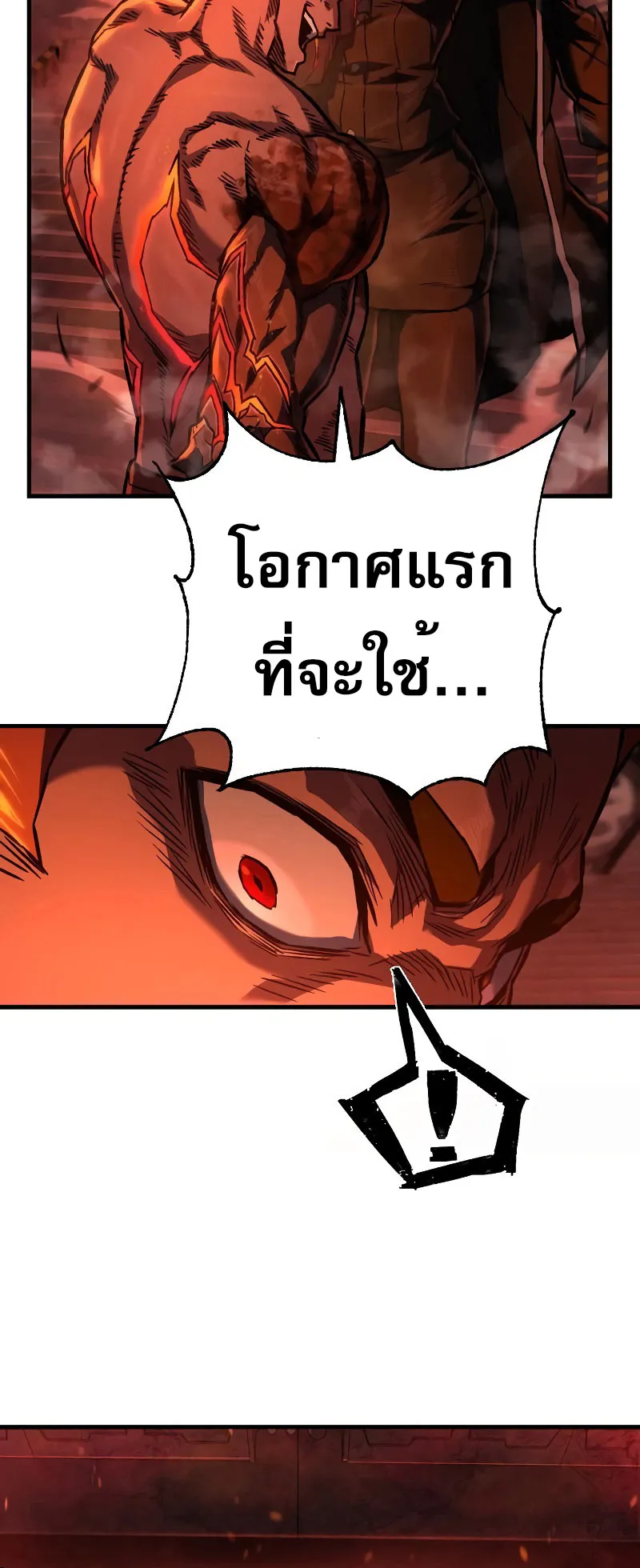 The Executioner ตอนที่ 4 หน้า 46