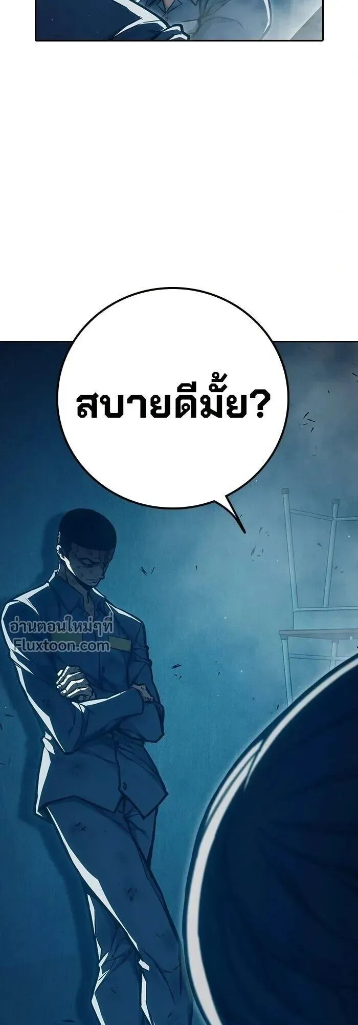 Juvenile Prison ตอนที่ 91 หน้า 23