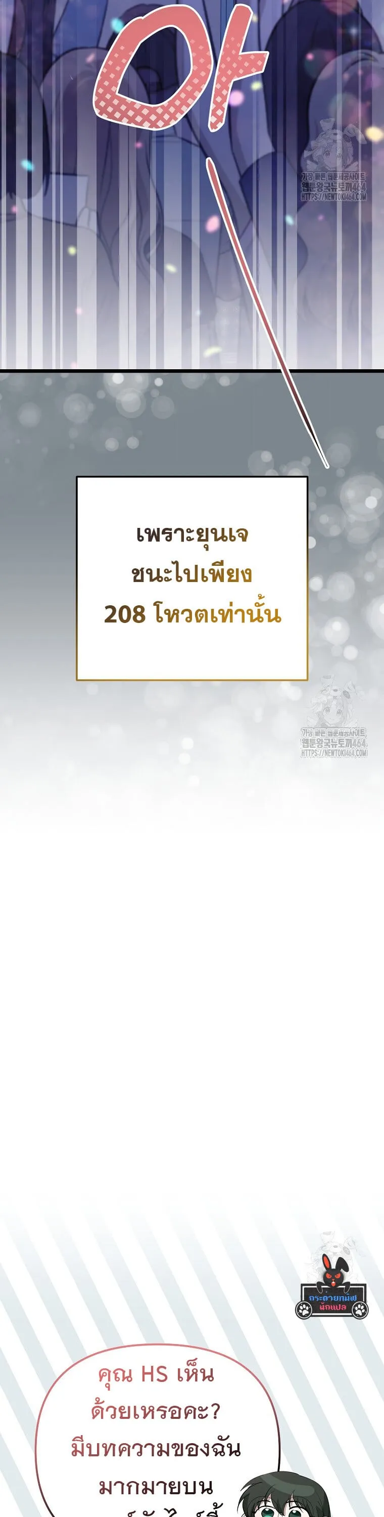 The Crazy Genius Composer Returns ตอนที่ 36 หน้า 7