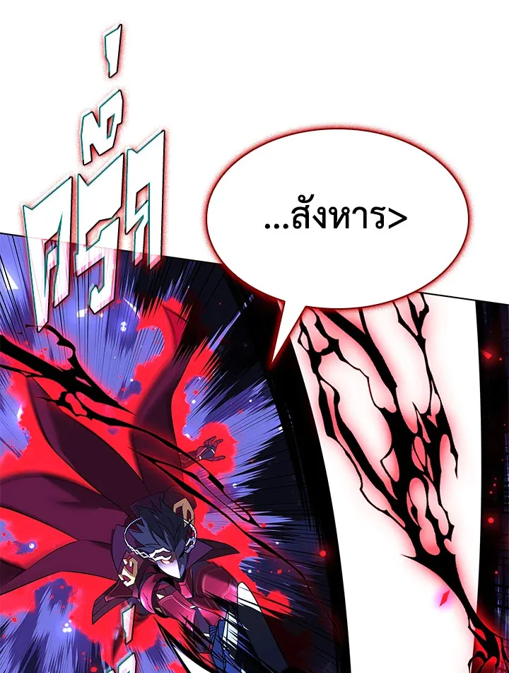 Overgeared ตอนที่ 201 หน้า 77
