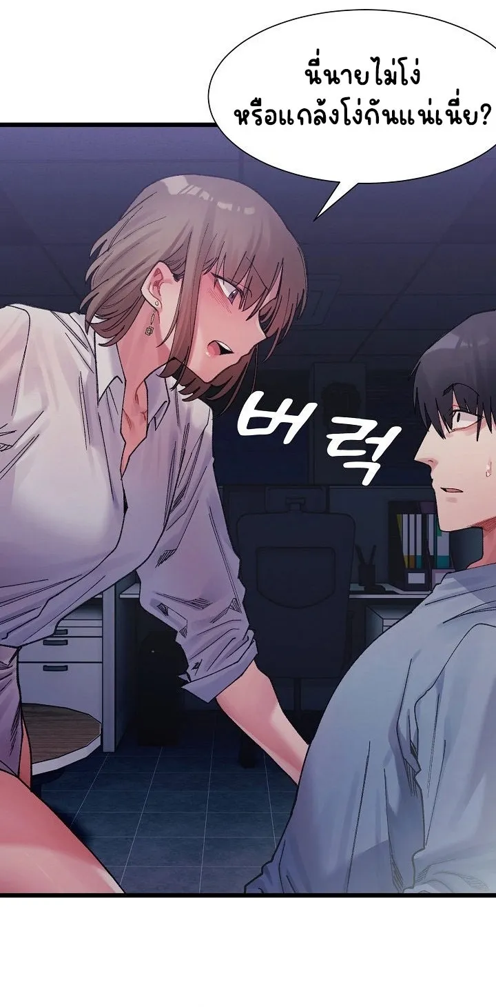 A Delicate Relationship ตอนที่ 3 หน้า 68