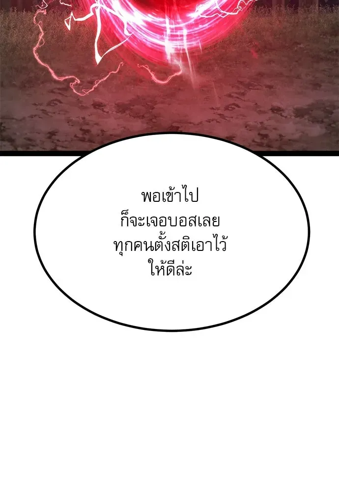 Level 999 Goblin ตอนที่ 4 หน้า 23
