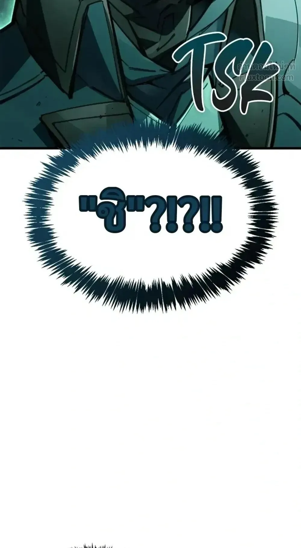 The Player Hides His Past ตอนที่ 106 หน้า 15