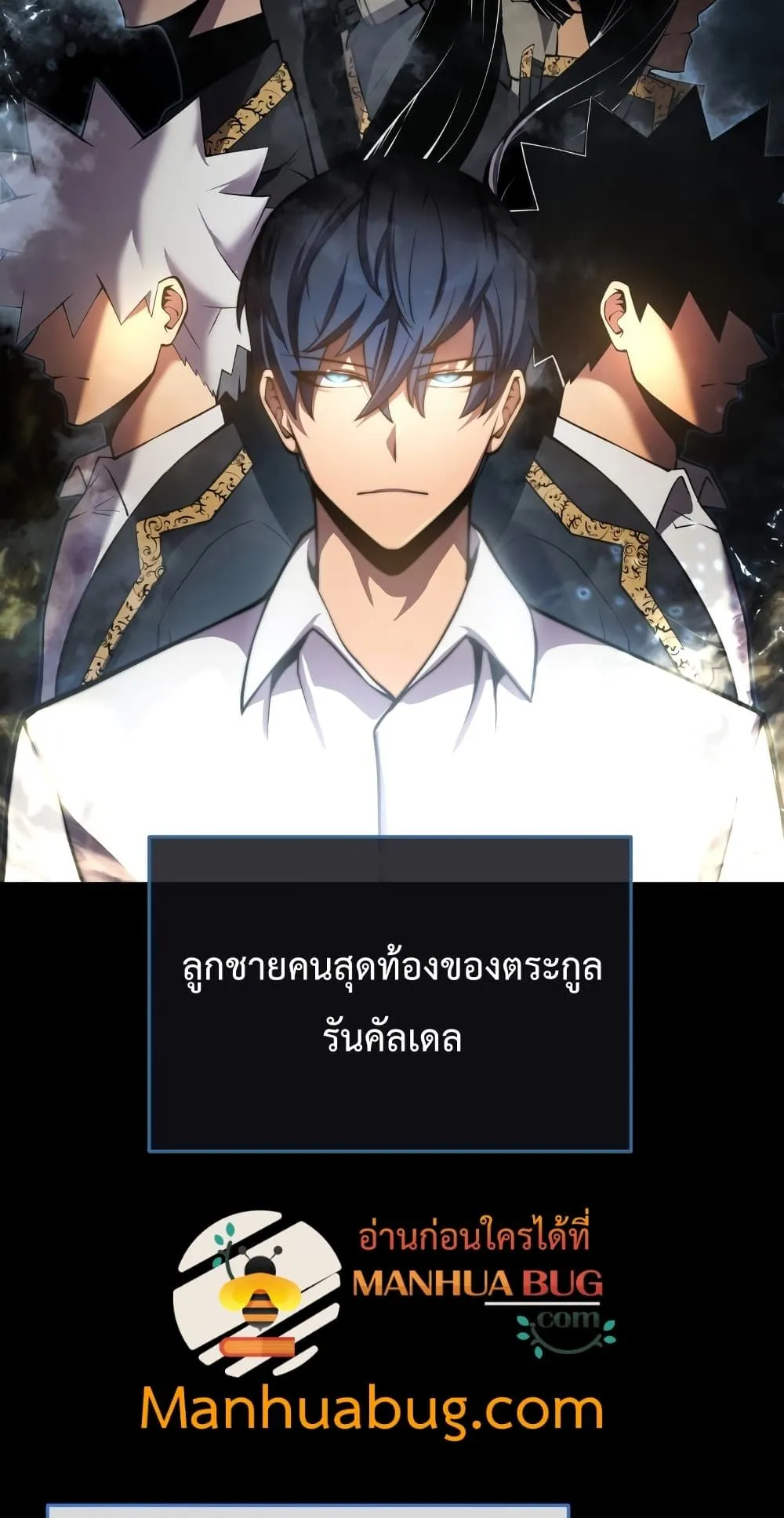 Swordmaster’s Youngest Son ตอนที่ 1 หน้า 11