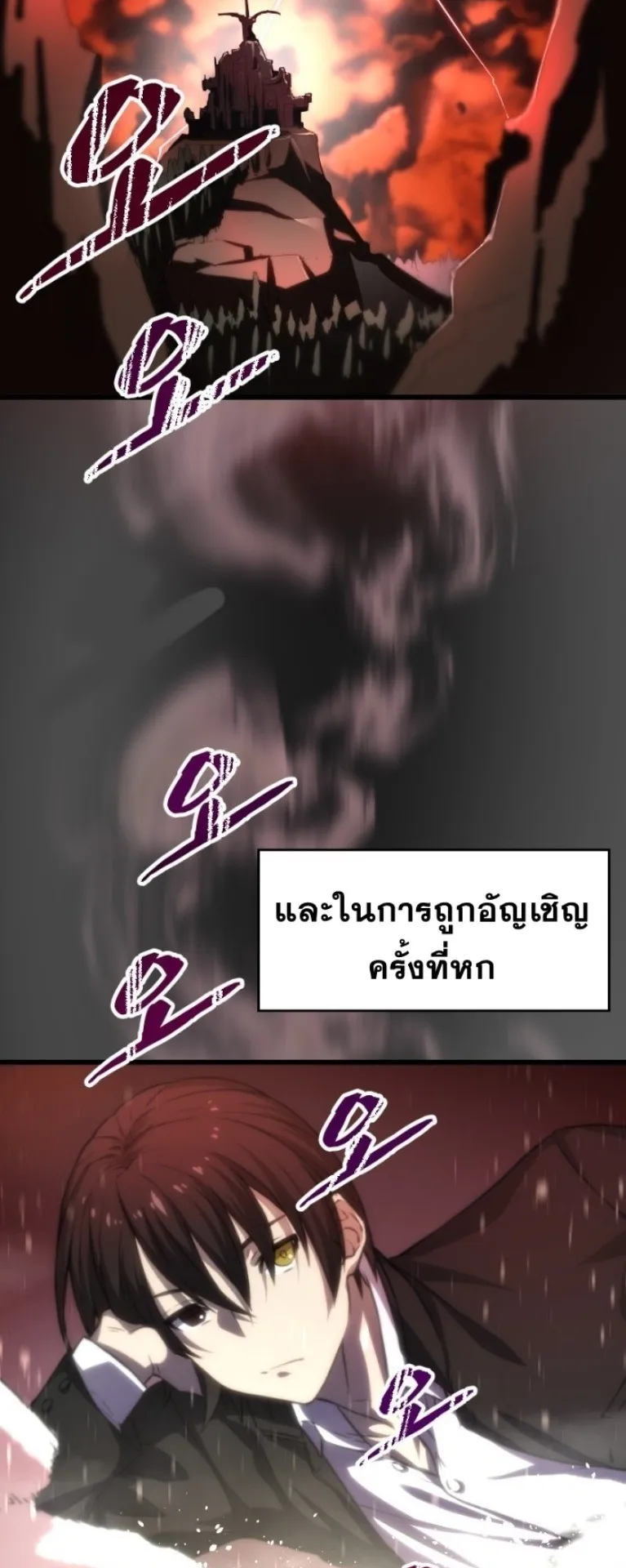 Summoned to a Parallel Fantasy World Many Times ตอนที่ 2 หน้า 63