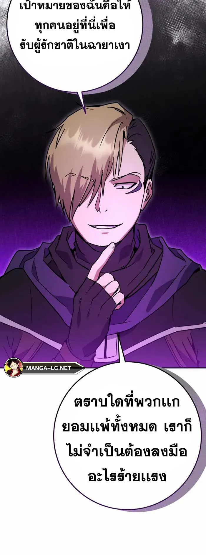 Legendary Blacksmith’s Vengeance ตอนที่ 14 หน้า 5