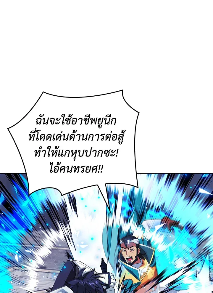 Overgeared ตอนที่ 224 หน้า 39