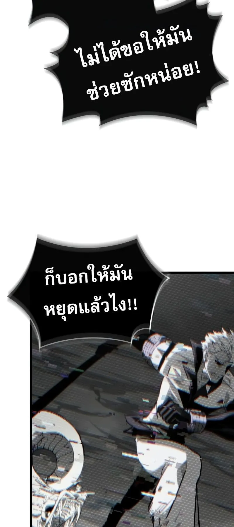Light of Arad: Forerunner ตอนที่ 1 หน้า 68
