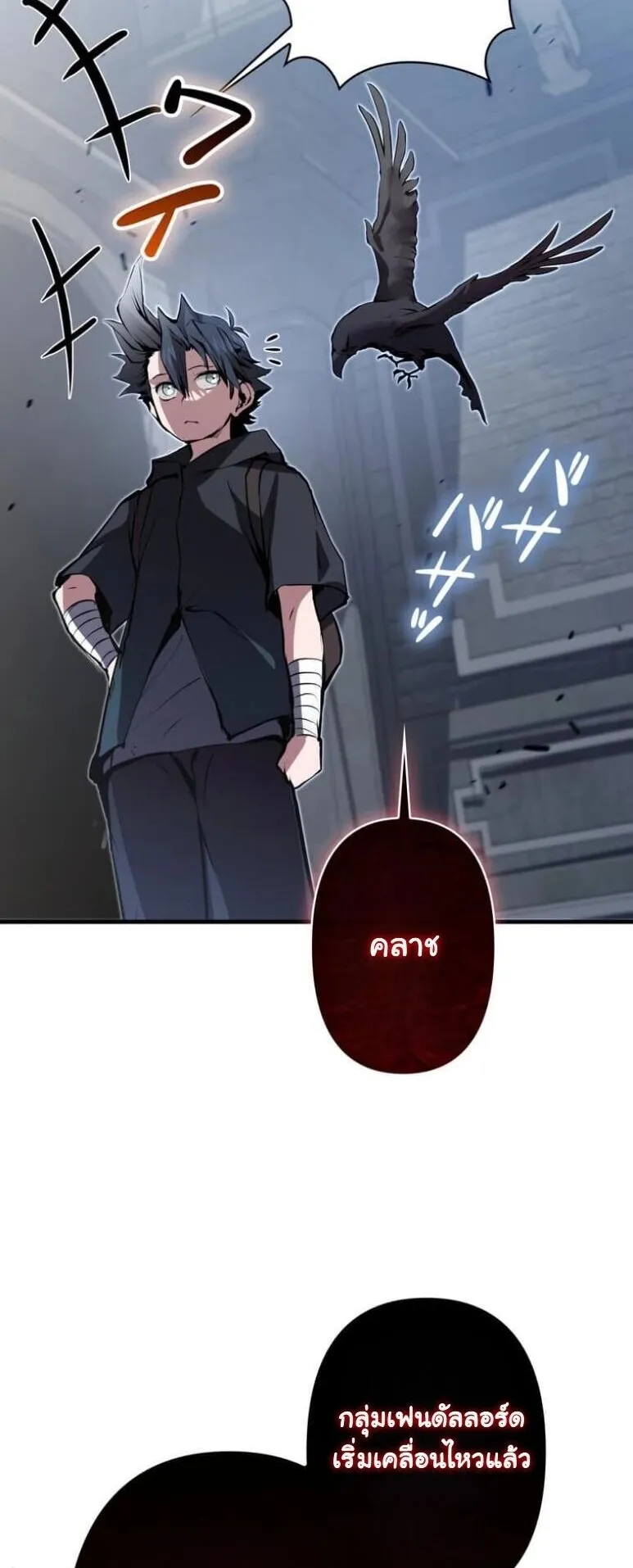 I Became a Cheat-Level Skill Thief ตอนที่ 35 หน้า 49