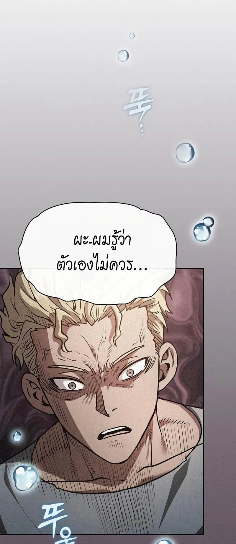 Academy’s Genius Swordmaster ตอนที่ 4 หน้า 16