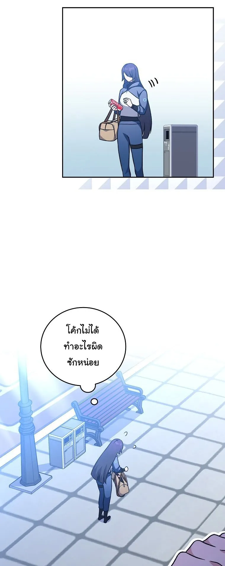 The Novel’s Extra (Remake) ตอนที่ 8 หน้า 49